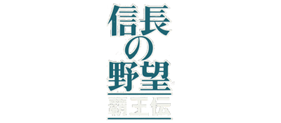 Nobunaga no Yabou: Haouden logo for Sega Mega Drive